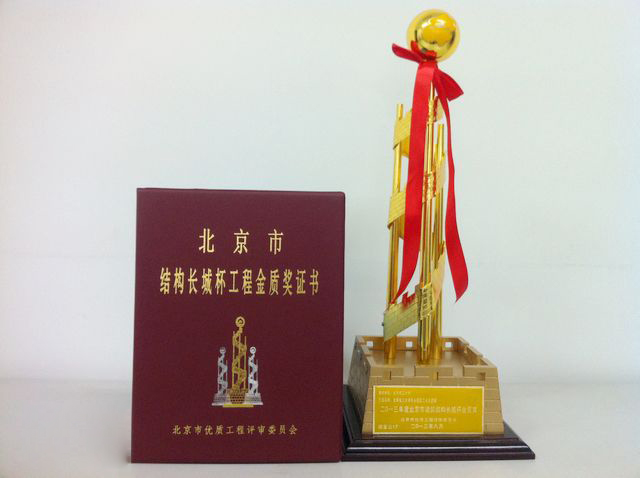 奧信公司承接的宣武體育中心二期工程（游泳館、體育館）工程獲得了北京市結(jié)構(gòu)長城杯工程金質(zhì)獎證書